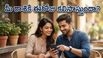 ప్రేమ రాశిఫలాలు: ఏప్రిల్ 21న మీ భాగస్వామితో బంధం బలపడాలంటే ఈ జాగ్రత్తలు తప్పనిసరి!