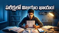 NEET UG 2026: అడ్మిట్ కార్డ్ వచ్చేస్తోంది.. పరీక్షలో విజయం సాధించాలంటే చాణక్యుడు చెప్పిన ఈ సూత్రాలు పాటించండి!