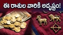 రవి యోగం, సిద్ధ యోగం కలయిక.. ఏప్రిల్ 26న ఈ రాశుల వారికి ఇక తిరుగేలేదు!