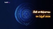 తుల, కుంభ, మిథున రాశుల వారికి అదృష్ట యోగం.. శని దేవుని కటాక్షం మీపై ఉందా? - శనివారం, 04 ఏప్రిల్ 2026