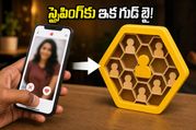 స్వైపింగ్ చేసి విసిగిపోయారా? బంబుల్ డేటింగ్‌లో రాబోతున్న ఈ మార్పులు మీ లైఫ్ మార్చేయవచ్చు!