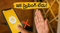 బంబుల్ యాప్‌లో ఇక స్వైపింగ్ లేదు! డేటింగ్ ప్రపంచాన్ని మార్చేయబోతున్న ఆ కొత్త AI ఫీచర్ ఇదే