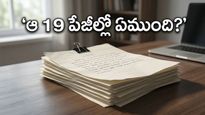 హైదరాబాద్ టెక్కీ రాసిన 19 పేజీల నోట్… ఆ ఒక్క నిర్ణయం వెనుక ఉన్న భయంకరమైన నిజం ఇదే!