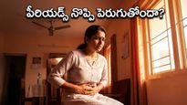 ఎండలు మండిపోతున్నాయా? పీరియడ్స్ సమయంలో ఈ జాగ్రత్తలు తీసుకోకపోతే ప్రమాదమే!