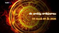 వృషభం, సింహం, కుంభ రాశుల వారికి ఈ వారం ధన యోగం.. మీ రాశి ఉందా? - 03 నుండి 09 మే 2026 వరకు