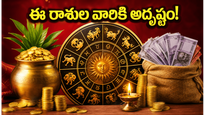 జూన్ 10: ఈ రాశుల వారికి అదృష్టం వరిస్తోంది.. ఆర్థిక, కెరీర్ పరంగా భారీ లాభాలు!