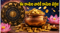 శని దేవుడి కటాక్షం: ఈ రాశుల వారికి నేడు ఊహించని ధనలాభం, అదృష్టం మీదే!