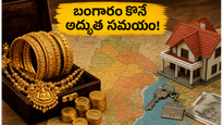 గురు పుష్య అమృత యోగం: ఈ రోజు బంగారం కొంటే మీ జాతకం మారుతుందా?