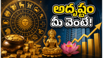 జూన్ 16, 2026: ఈ రాశుల వారికి అదృష్టం వరిస్తోంది.. ఆర్థికంగా ఊహించని లాభాలు మీ సొంతం!