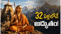 ఆది శంకరాచార్యుడు 32 సంవత్సరాలలో చేసిన పనిఒక్క మనిషి హిందూధర్మాన్ని ఎలా రక్షించాడు