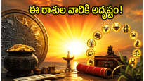 సమ్మర్ సోల్‌స్టిస్ ఎఫెక్ట్: ఈ రాశుల వారికి సూర్య భగవానుడి ఆశీస్సులు.. అదృష్టం మీదే!