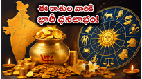 జూన్ 1, 2026: ఈ రాశుల వారికి ఊహించని ధనలాభం.. కెరీర్లో తిరుగులేని విజయాలు మీ సొంతం!