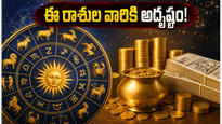 జూన్ 11 గ్రహాల సంచారం: ఈ 3 రాశుల వారికి ఊహించని ధనలాభం.. ఆ 2 రాశులకు ప్రేమలో పండగే!