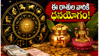 జూన్ 3: గ్రహాల కదలికలతో ఈ రాశుల వారికి అకస్మాత్తుగా ధనయోగం, కెరీర్‌లో ఊహించని అద్భుతాలు!