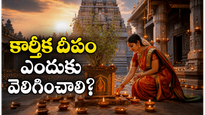 కార్తీక మాసం ఎందుకు అత్యంత పవిత్రమైనదిప్రతి సోమవారం దీపం ఎందుకు వెలిగించాలి?