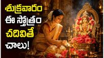 లలితా సహస్రనామం స్త్రీలు ఎందుకు ఈ పారాయణం చేయాలి? శుక్రవారం మహత్యం