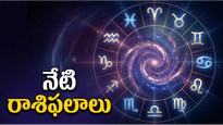 ఈ 3 రాశులపై లక్ష్మీ కటాక్షం.. ఎవరి అదృష్టం మారబోతోంది? – శుక్రవారం, 12 జూన్ 2026