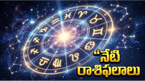మిథున, సింహ, తుల రాశుల వారికి భారీ అదృష్టం.. మీ రాశి ఉందా? - ఆదివారం, 14 జూన్ 2026