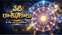 మేషం, సింహం, ధనస్సు రాశుల వారికి సూర్య భగవానుడి ఆశీస్సులు.. భారీ లాభాలు! - ఆదివారం, 21 జూన్ 2026