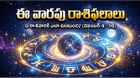 మిథునం, సింహం, ధనస్సు రాశుల వారికి ఈ వారం అద్భుత అవకాశాలు.. మీ రాశి ఉందా? - 07 నుండి 13 జూన్ 2026 వరకు