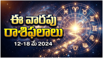 మిథునం, కన్య, ధనుస్సు రాశుల వారికి ఈ వారం అద్భుత అవకాశాలు.. మీ రాశి ఉందా? - 21 నుండి 27 జూన్ 2026 వరకు