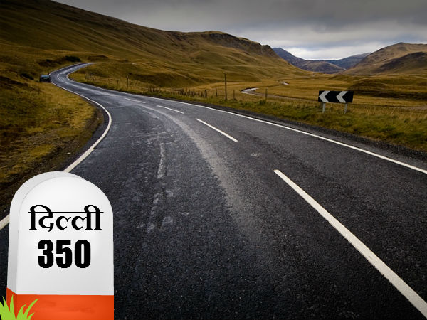 గతుకులు/కుదుపుల రోడ్లలో ప్రయాణించకండి 