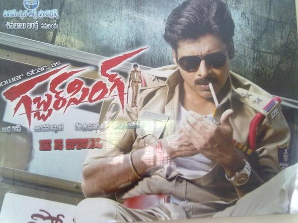 పవన్ కళ్యాణ్: 