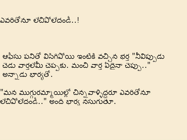 కొన్ని ఫన్నీ జోక్స్ : మీరు నవ్వుకోవడానికి కొన్ని ఫన్నీ జోక్స్ : మీరు నవ్వుకోవడానికి