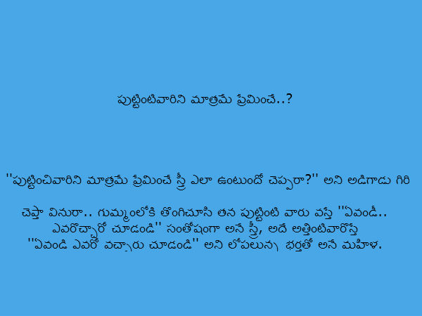 కొన్ని ఫన్నీ జోక్స్ : మీరు నవ్వుకోవడానికి కొన్ని ఫన్నీ జోక్స్ : మీరు నవ్వుకోవడానికి