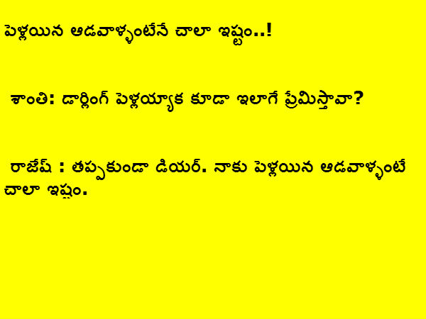 కొన్ని ఫన్నీ జోక్స్ : మీరు నవ్వుకోవడానికి కొన్ని ఫన్నీ జోక్స్ : మీరు నవ్వుకోవడానికి