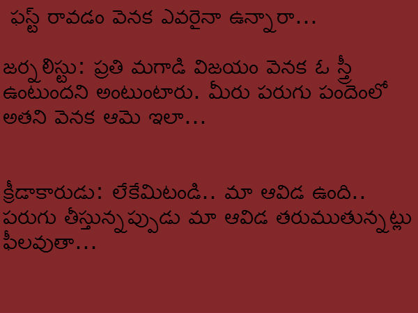 కొన్ని ఫన్నీ జోక్స్ : మీరు నవ్వుకోవడానికి కొన్ని ఫన్నీ జోక్స్ : మీరు నవ్వుకోవడానికి