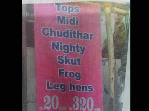 ఇండియాలో కనిపించే ఫన్నీ బోర్డ్స్