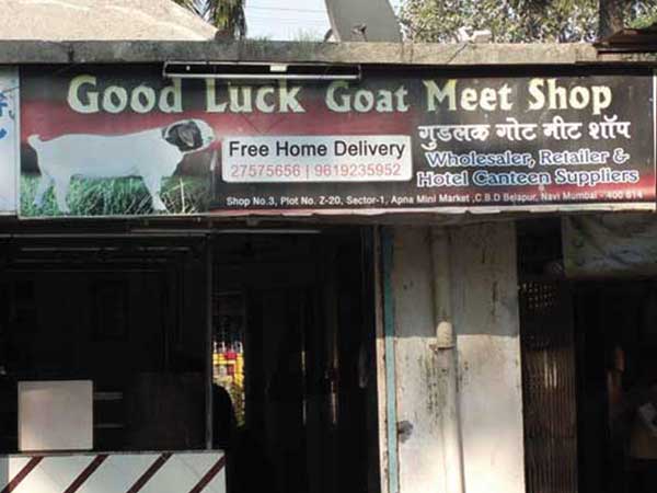 ఇండియాలో కనిపించే ఫన్నీ బోర్డ్స్