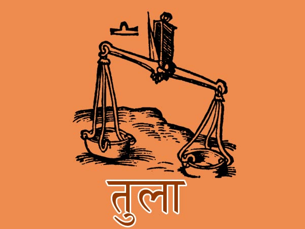 ఇది చర రాశి, 