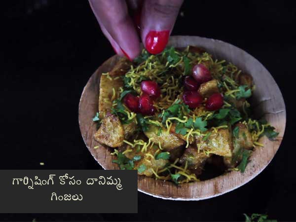Aloo Chaat Reciep