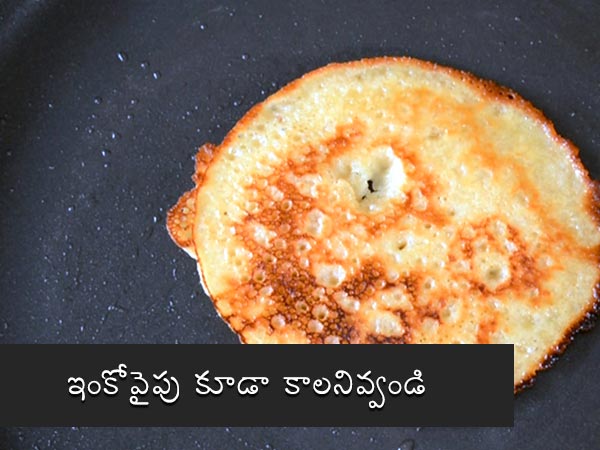 yereyappa recipe