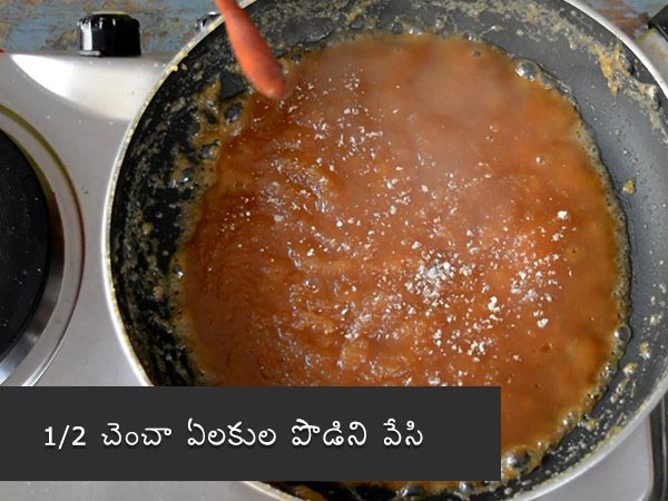 kayi holige recipe