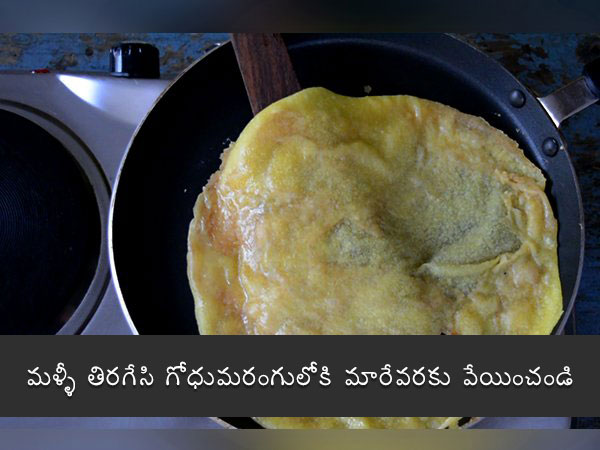 kayi holige recipe