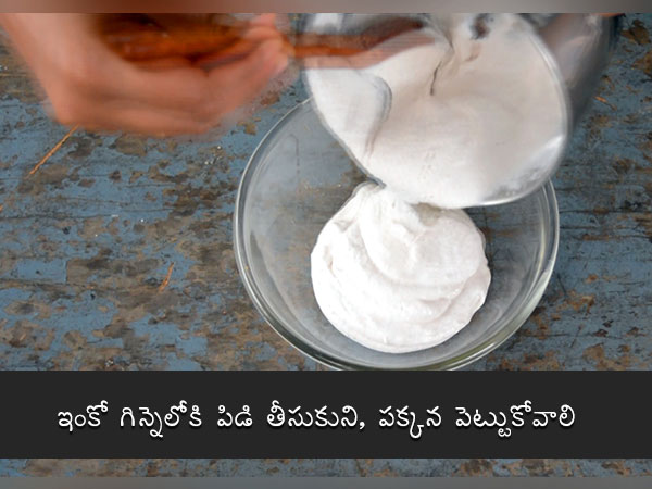 yereyappa recipe