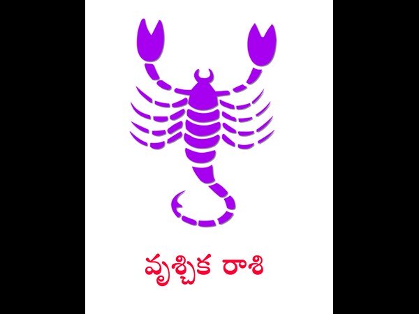 వృశ్చిక రాశి వారికి ; వృశ్చిక రాశి వారికి ;