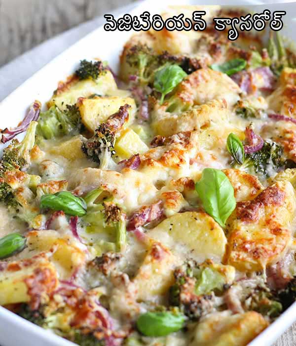 Vegetable casserole recipe