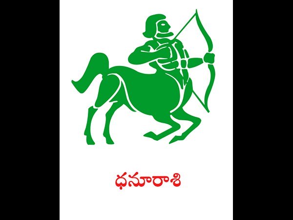 ధనూ రాశి: 23 నవంబర్-22 డిసెంబర్