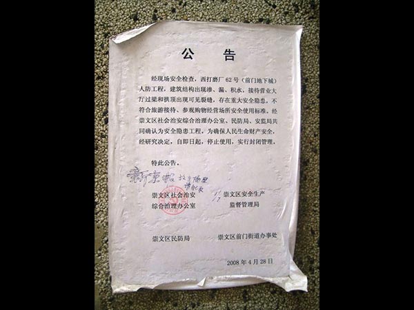 గడ్డపారలతో తవ్వి