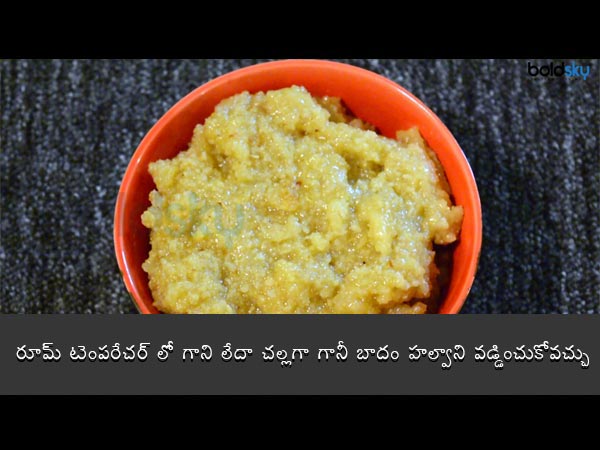 badam halwa recipe