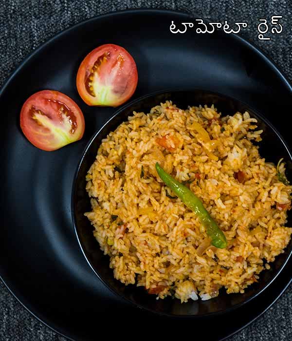 Tomato Rice Recipe | How To Make South Indian Tomato Bhath | Tomato Bhath Recipe | Spicy Tomato Rice Recipe