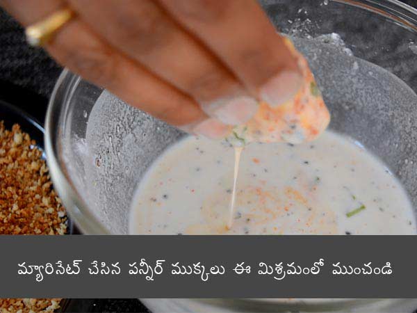 paneer nuggets recipe | how to prepare paneer nuggets | homemade paneer nuggets | how to make paneer nuggets recipe 