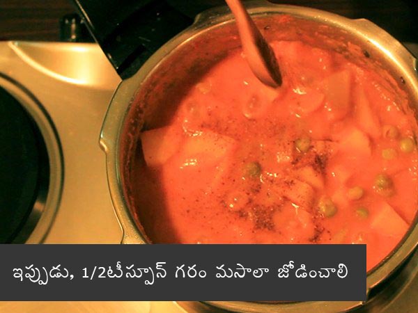 Aloo Matar Gravy Recipe | How To Prepare Alu Matar Gravy | Potato Peas Gravy Recipe | Aloo mutter Curry Recipe | Potato Peas Curry Recipe Aloo Matar Gravy Recipe | How To Prepare Alu Matar Gravy | Potato Peas Gravy Recipe | Aloo mutter Curry Recipe | Potato Peas Curry Recipe