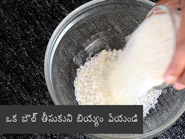 Vangi Bhaat Recipe , How To Make Brinjal Rice , Vangi Bath Recipe,