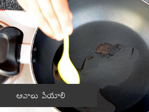 Vangi Bhaat Recipe , How To Make Brinjal Rice , Vangi Bath Recipe,