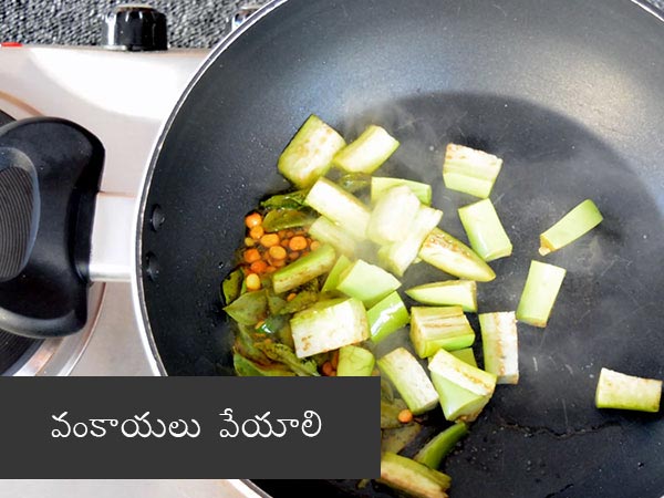 Vangi Bhaat Recipe , How To Make Brinjal Rice , Vangi Bath Recipe,